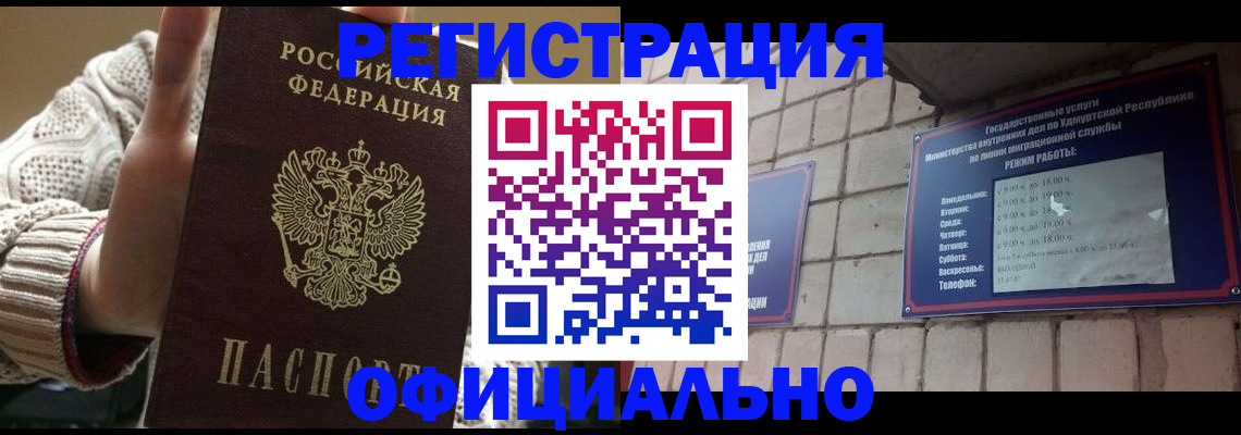 прописка гарантия в Коряжме