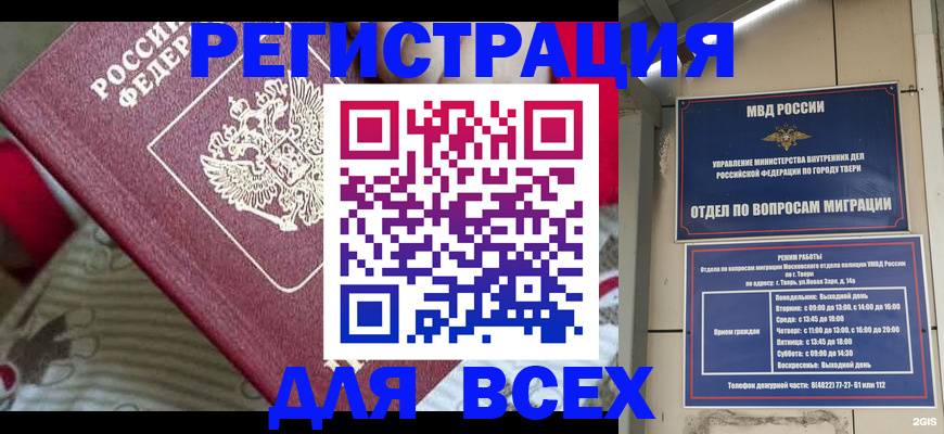 временная регистрация адрес в Коряжме