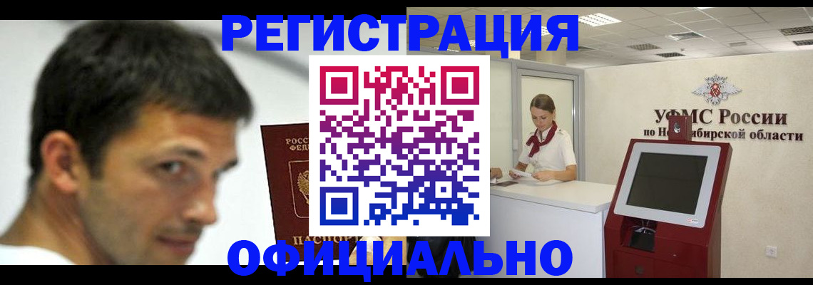 прописка для военкомата в Коряжме