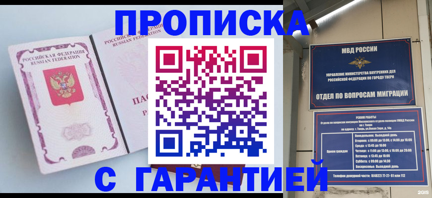 временная регистрация надежно в Коряжме